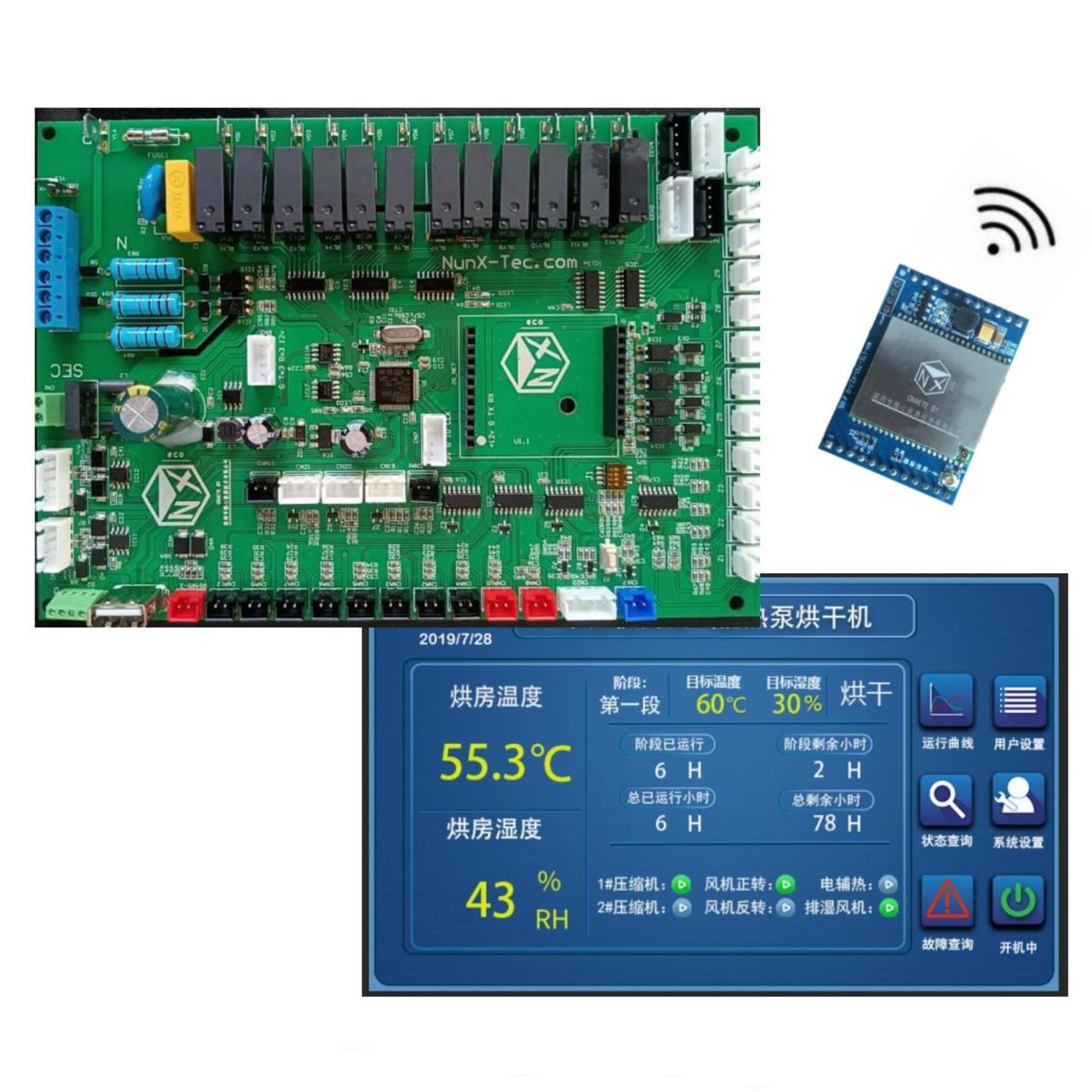 热泵/空调/烘干控制器 - 热泵控制器