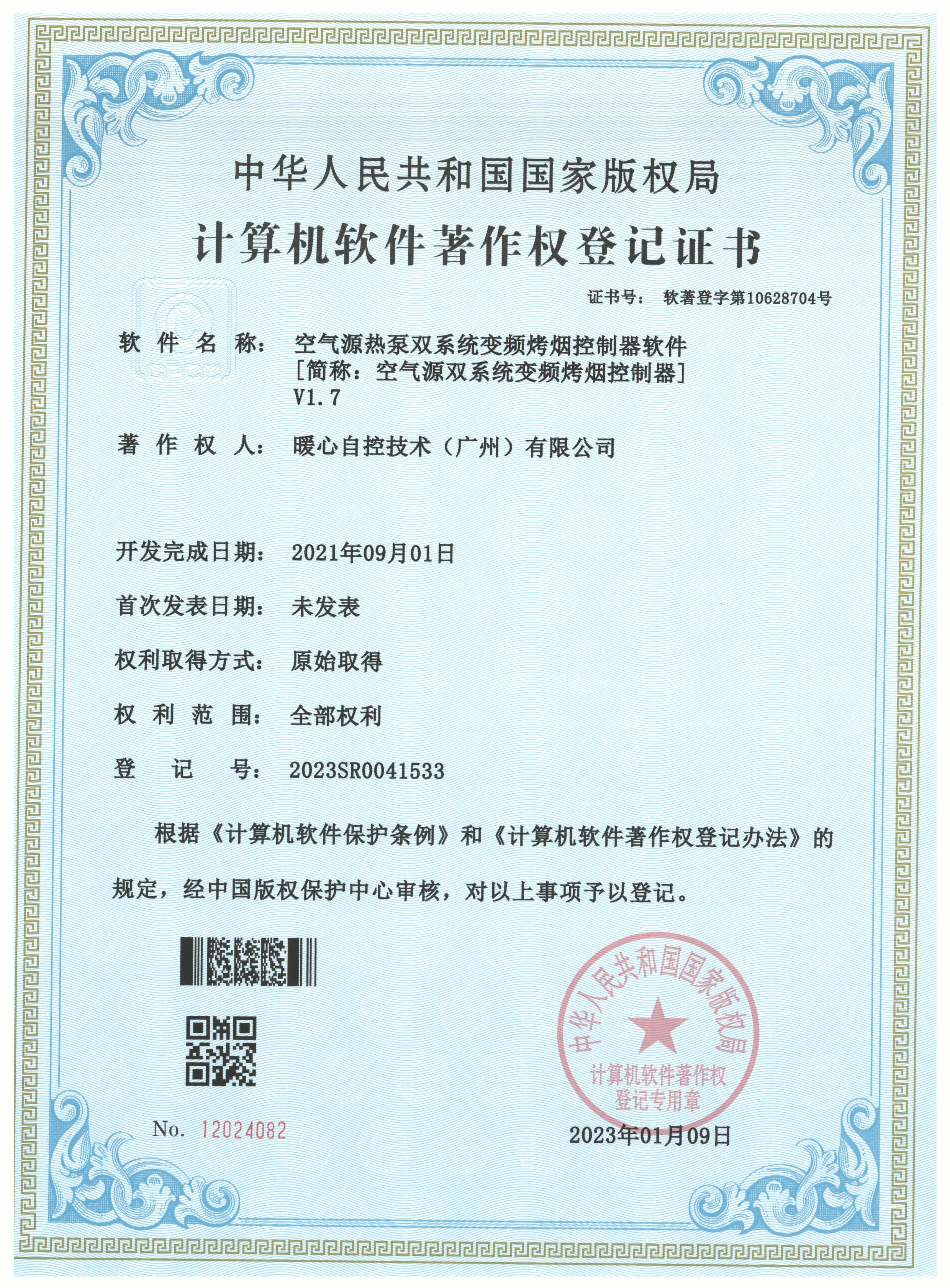 شهادة براءة الاختراع 1