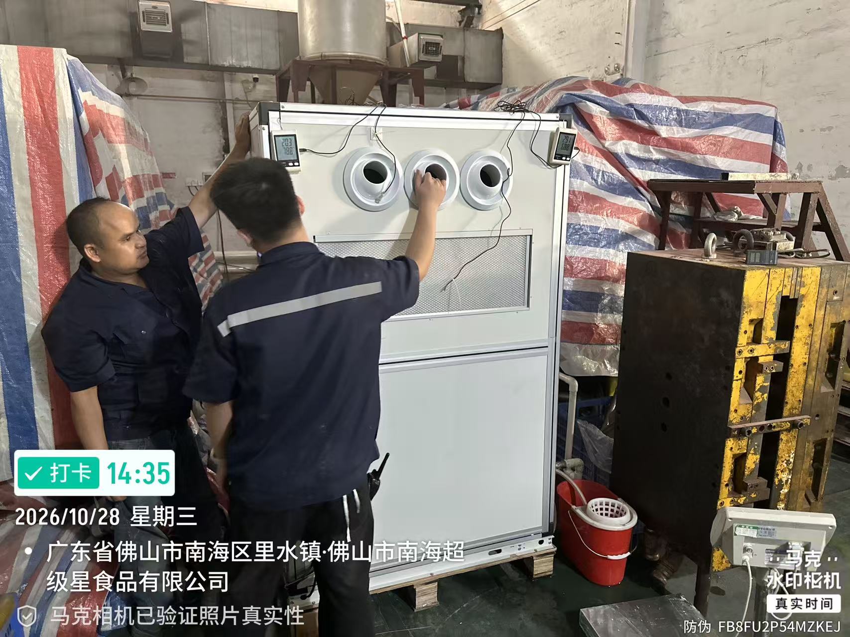 佛山某食品厂 5RT 变频热管除湿热泵节能改造 - 成功案例