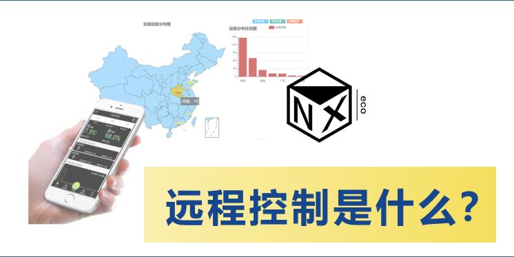 远程控制软件-手机APP - 视频展示