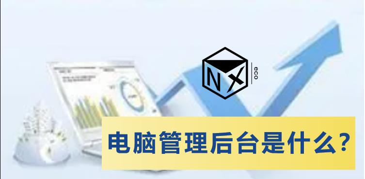 电脑管理后台 - 视频展示